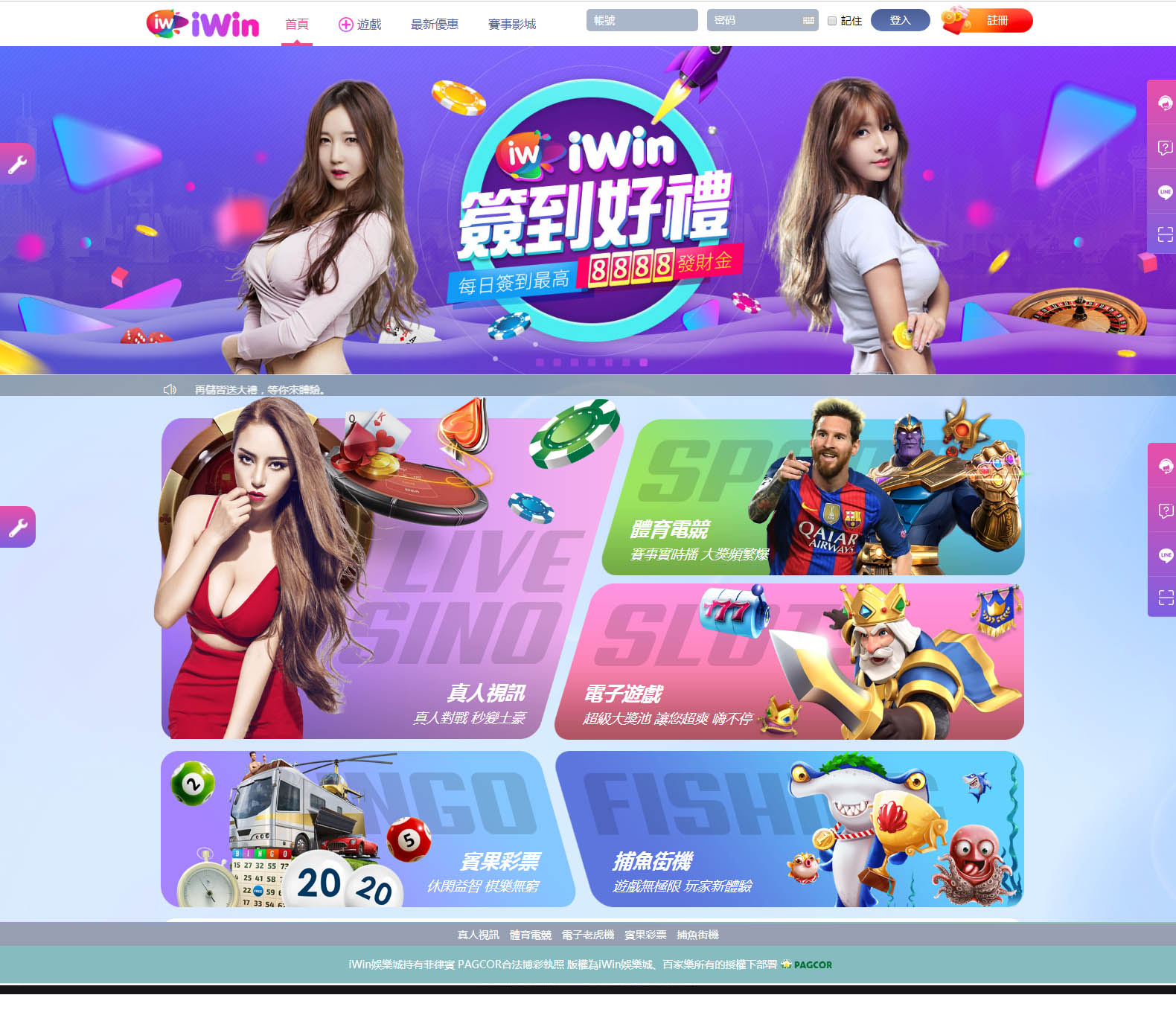 運彩現金板-投注運彩出款最快的娛樂城